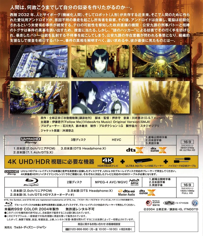 イノセンス 4K Ultra HD + 4Kリマスター・ブルーレイ [Blu-ray] Amazon.co.jp: イノセンス 4K Ultra HD + 4Kリマスター